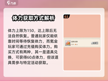 航海王梦想指针🔥体力恢复机制全解析！效率提升秘籍💡截图3