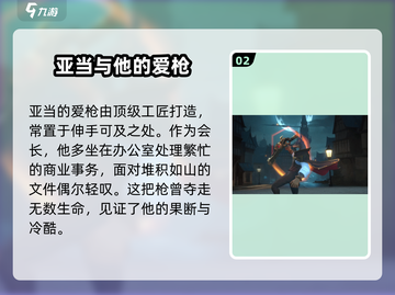 荒野国度亚当🔥超强角色介绍来啦！🎮截图3