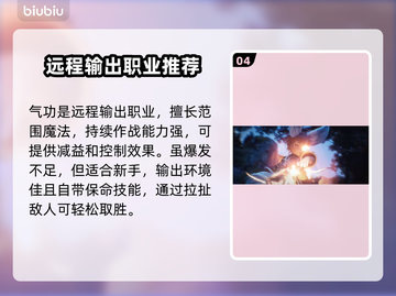 剑灵2🔥超全职业介绍来啦！✨截图5
