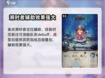 🔥奥丘树海之下：最强森灵排行揭秘！🎮截图4