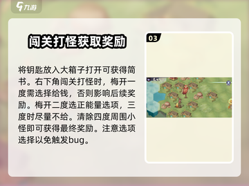 上古有灵妖🔥灵珠诱陷玩法大揭秘！💎截图4