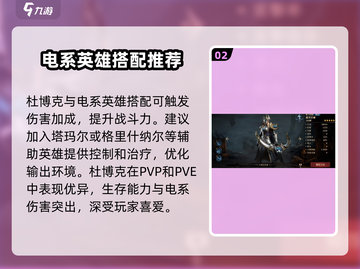龙息神寂杜博克🔥超详细解析来了！💥截图3