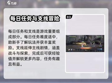 斗罗大陆逆转时空💥新手必看教学来啦！截图4