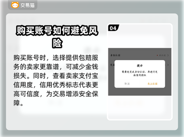 仙山小农账号交易平台💎劲爆分享🎮快来购买！截图5