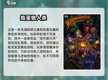 🔥狼人杀超全合集来了！2024必玩💥截图7