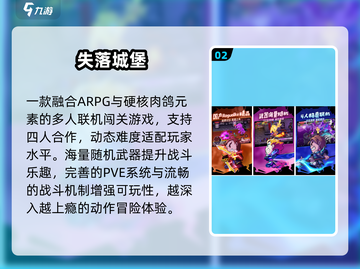 🏰免费城堡游戏TOP5！2025必玩神作🔥截图3