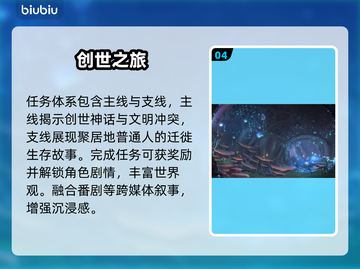 凡应手游新手速通秘籍🔥截图5