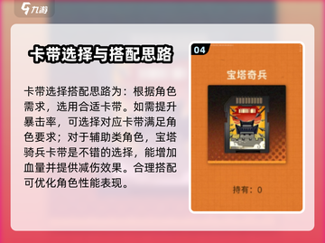 新月同行🔥卡带装备攻略📍装机必备！截图5