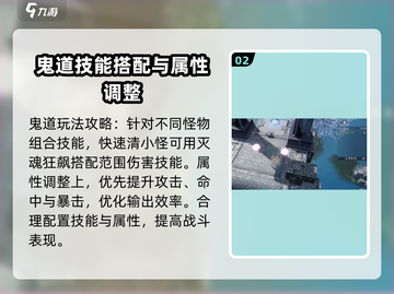 诛仙2手游鬼道挂机技能搭配🔥助你战力飙升！截图3