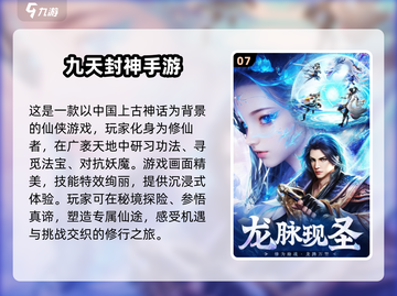🔥2025必玩！顶级仙侠手游下载推荐✨截图8