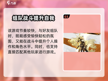 无尽梦回🔥组队玩法大揭秘！新手必看⚡截图4