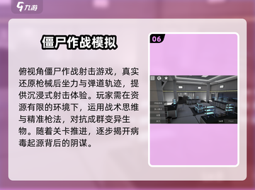 🔥2025打僵尸手游TOP榜💥🎮截图7