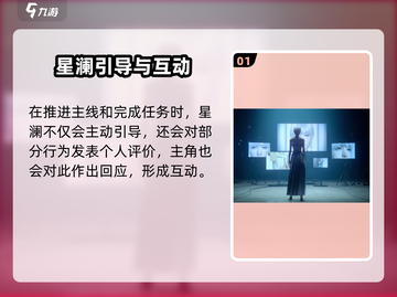 《星球重启》女角色全揭秘💥🎮截图2