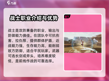 龙之谷世界🔥平民必选职业推荐！👇截图2