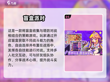 🔥2025超好玩多人游戏推荐💥聚会必备🎮截图6