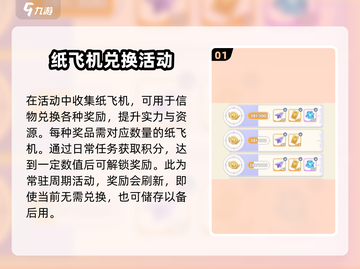 出发吧麦芬✨信物兑换全攻略来啦！快人一步拿奖励截图2