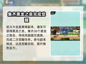 地下城与勇士手游二次觉醒全流程🔥DNF玩家必看！截图3