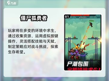 🔥2025最火3D打僵尸游戏推荐💥截图2
