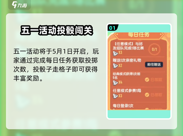 香肠派对五一狂欢！🎮限定活动大揭秘🎉截图2