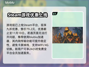 为了吾王2发售时间🔥等不及了！🎮🚀截图2