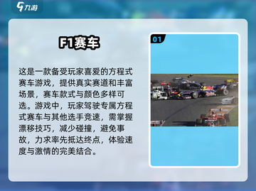 🔥2025最炫F1赛车手游合集✨带你飞驰赛道🎉截图2