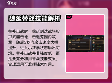 三国诛将录🔥魏延最强阵容搭配攻略来啦！截图3