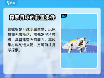 创造吧我们的星球🔥智械狼全面解析来啦！ Gameplay必备✨截图3