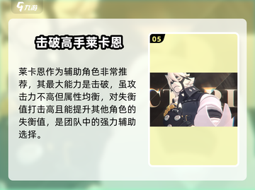 绝区零五星自选角色推荐💥游戏党必看！🔥截图6
