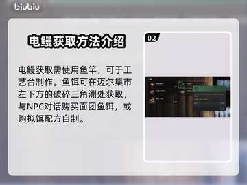 《七日世界》电鳗收容大揭秘⚡玩家必看！截图3