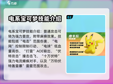 宝可梦大集结✨新手必看！初始选谁最强？截图3