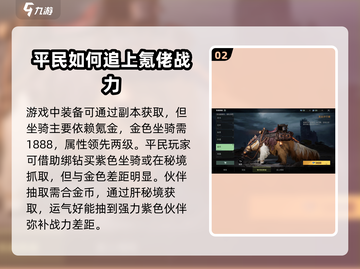 破碎之地🔥氪金严重？真相让你震惊！截图3