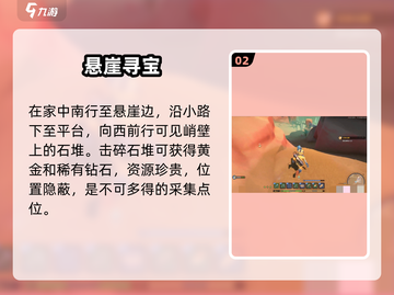 沙石镇时光挖黄金🔥速看点位！💎截图3