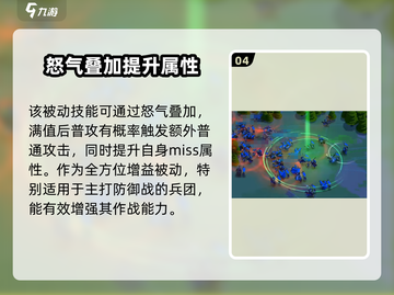 《万乘之国》刘禅强度分析🔥助你称霸战场！截图5