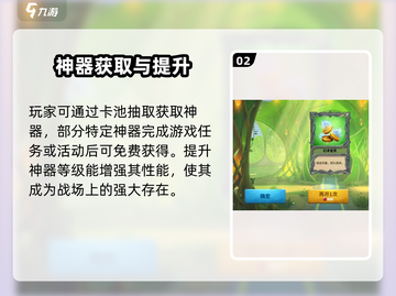 万龙觉醒🔥卡池装备全攻略🌟必看！截图3