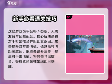 星之破晓💥新手速通攻略，教你在教程中大杀特杀！截图2