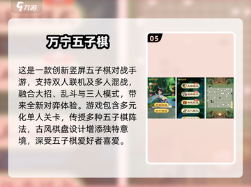 🔥2024超好玩五子棋游戏推荐！🧩对弈控必收截图6