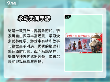 🔥2025国内新游戏盘点，这些经典你玩过吗？🎮截图7
