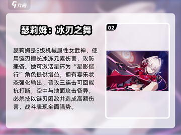 🔥崩坏3新角色神操作！💥截图3