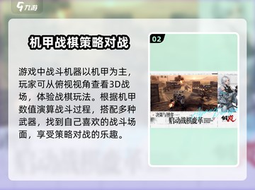 钢岚💥：免费游戏？揭秘游戏类型🔥截图3