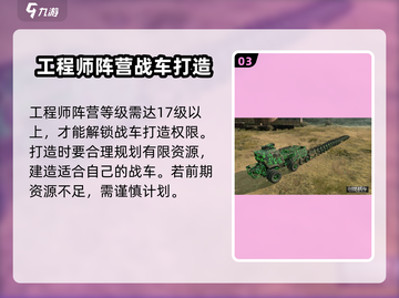 创世战车⚡利维坦获取攻略🔥玩家必看！截图4