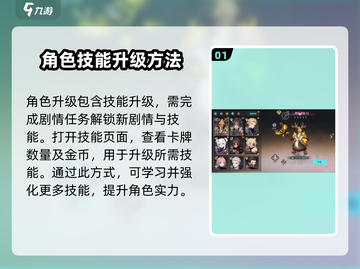 吟游战记升级🔥超简单！✨快速提升攻略来啦！截图2