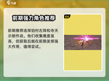🔥境界刀鸣正式上架！游戏发布时间抢先看！🎮截图5