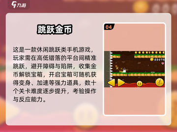 💰🔥2025最火金币手游排行榜！这5款你玩过吗？🎮💥截图5