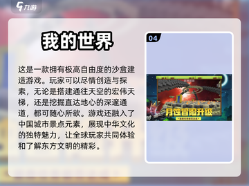 🔥高自由度手游推荐，玩到停不下来！🎮截图5