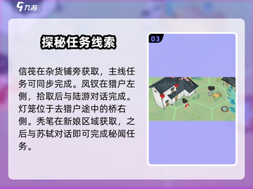 《淡墨水云乡》苏轼秘境全流程攻略🌟带你飞速通关！🎮截图4