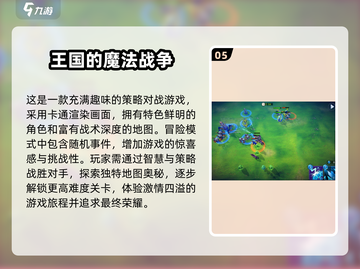 王国对战游戏合集🔥2025最有趣的游戏都在这儿！🎮截图6