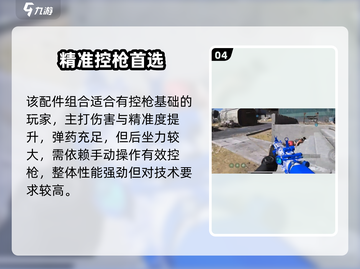 🔥CODM M4最强稳压配件💥截图5