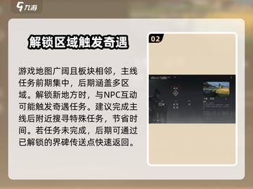 燕云十六声地图🔥跑图攻略来了！新手必看👇截图3
