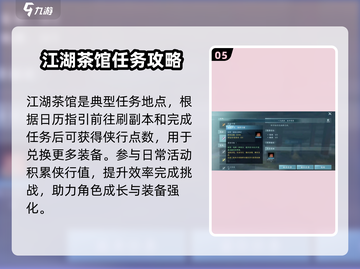 剑网3无界游戏副本🔥全玩法攻略大全来了！截图6