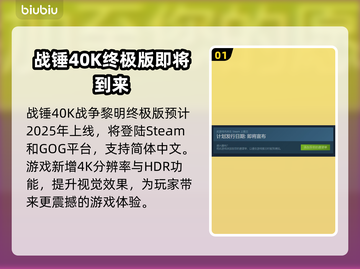 战锤40K战争黎明终极版🔥上线平台大揭秘！🎮截图2
